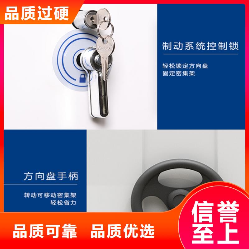 品质放心的贾汪手摇密集架厂家