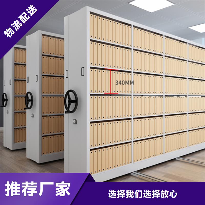 【智能档案柜】,留样密集架诚信可靠