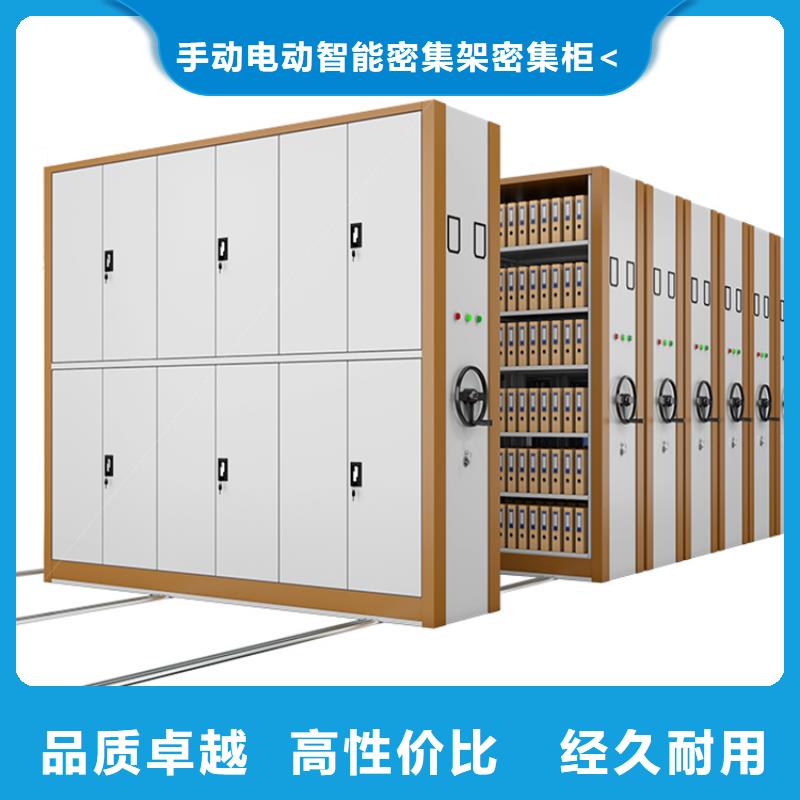 智能档案柜密集架拒绝差价