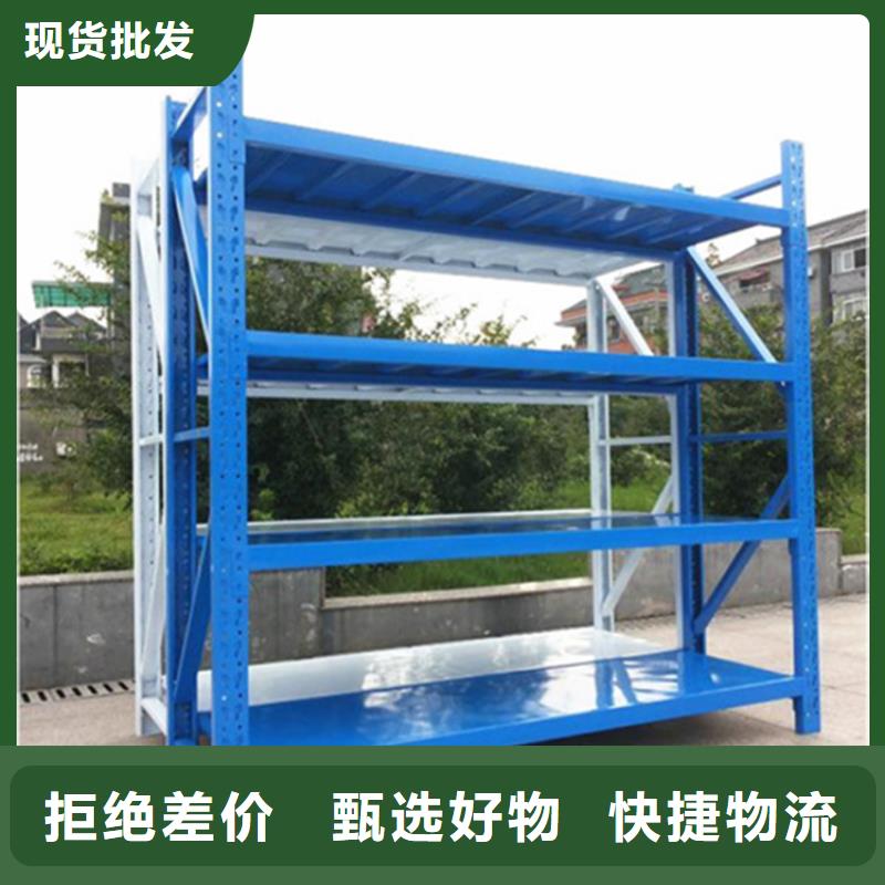 高碑店【贯通货架】全国发货批发价格