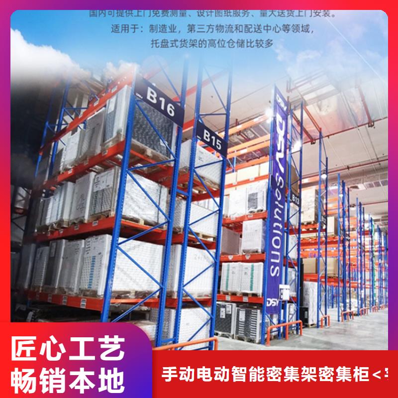 仓储货架-智能型密集架自产自销