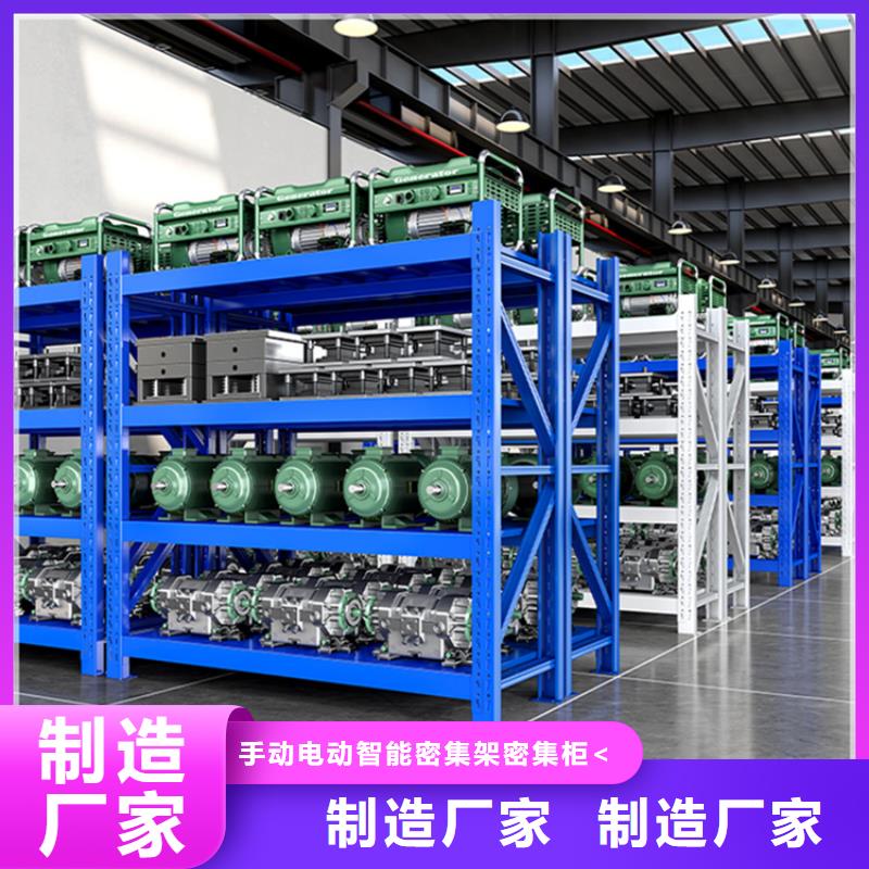 仓库移动货架价格公道制造厂家