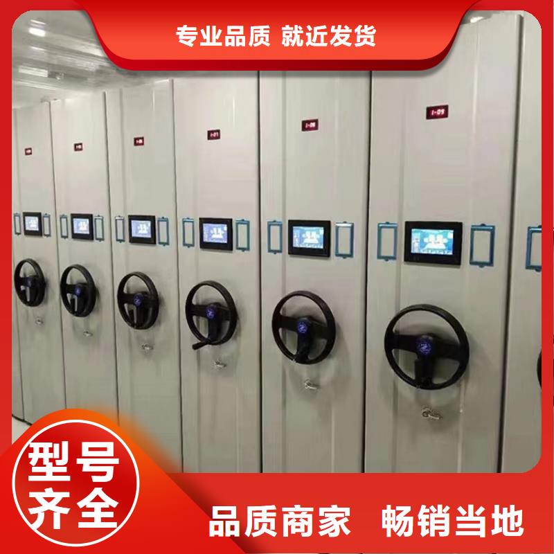 源头厂家档案密集柜本地厂家