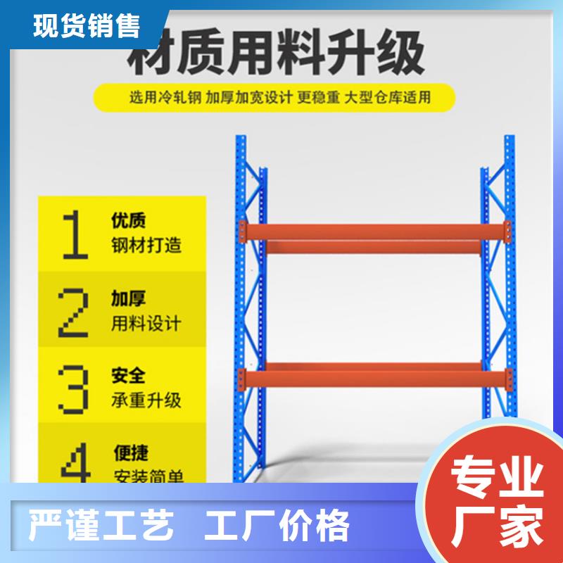 贯通货架价格优惠价格