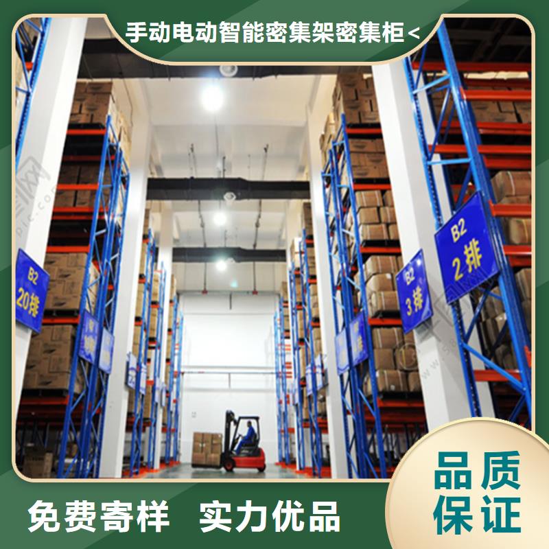 电动移动货架供应商公司