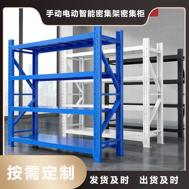 电动移动货架供应商公司