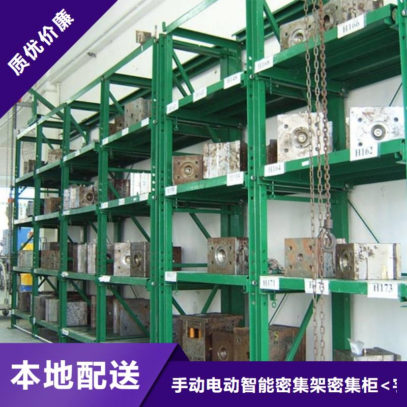 电动移动货架供应商公司