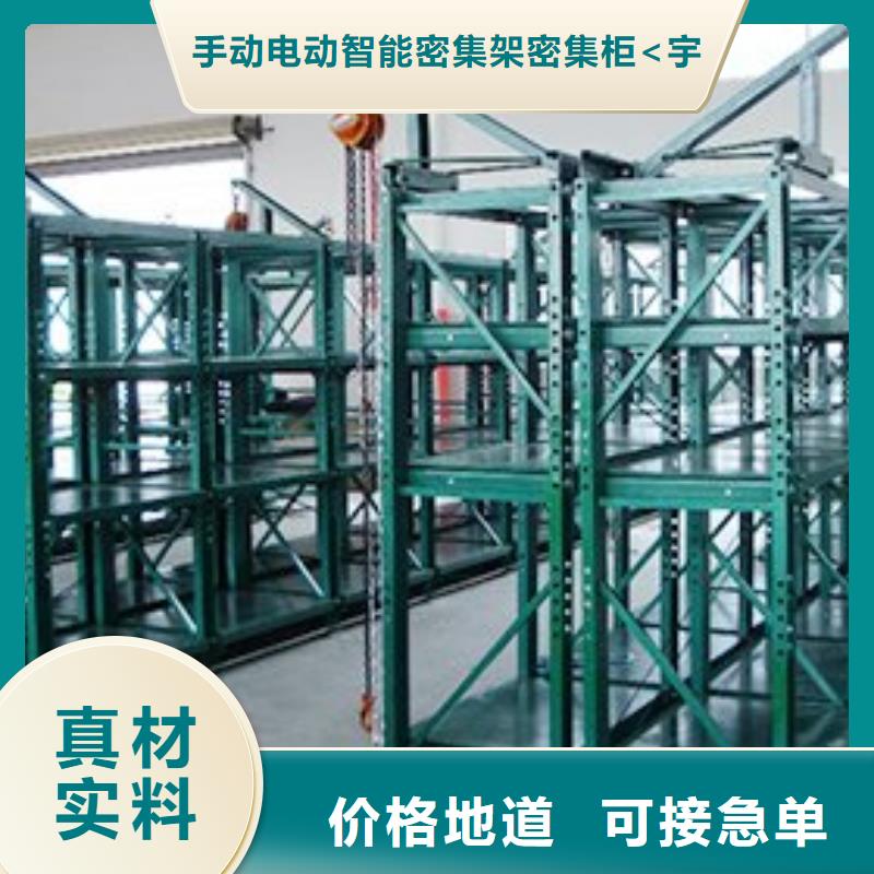 电动移动货架供应商公司