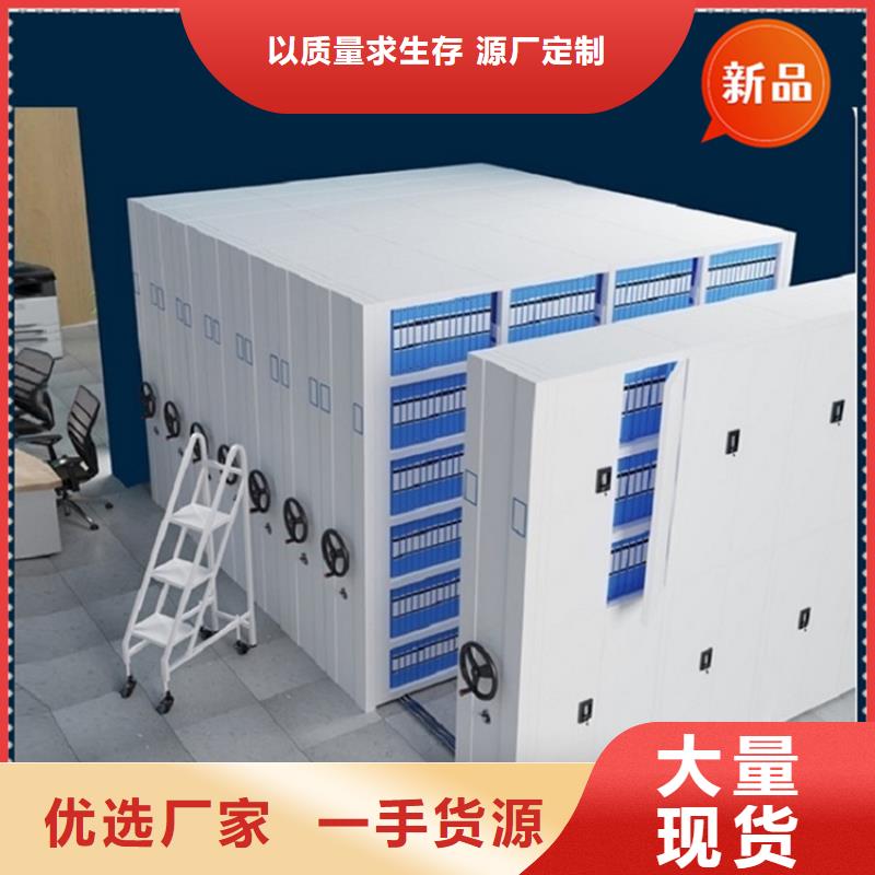 【移动档案密集柜移动病案架敢与同行比服务】