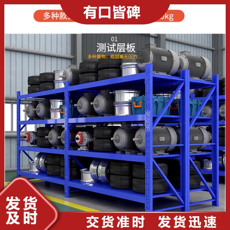 横梁式货架质量可靠出厂价格