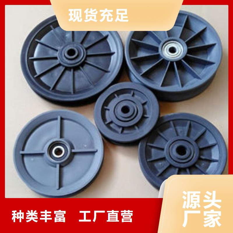 尼龙轮优选好材铸造好品质