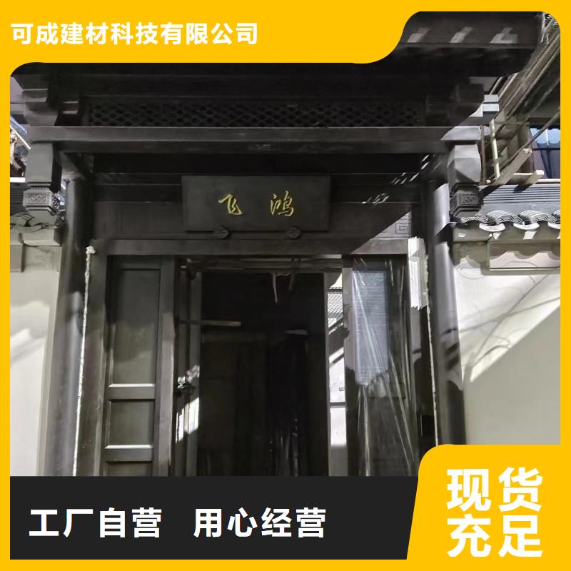 铝代木古建悬鱼批发价
