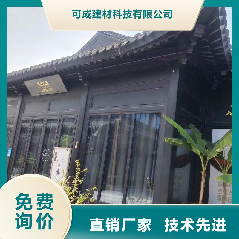 铝替木结构建筑