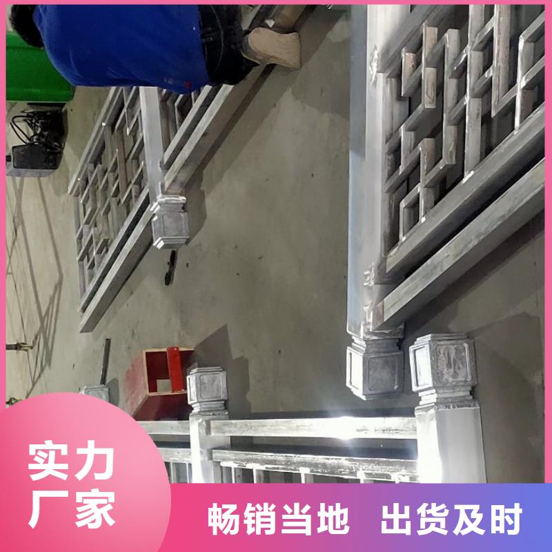 新中式铝构件源头好货