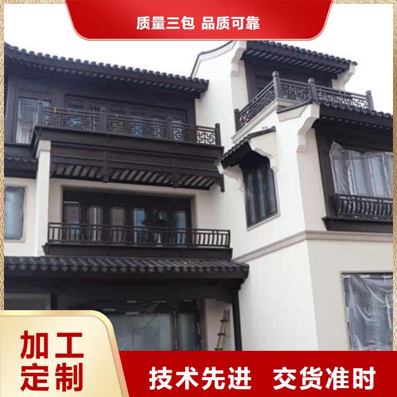 中式铝代木