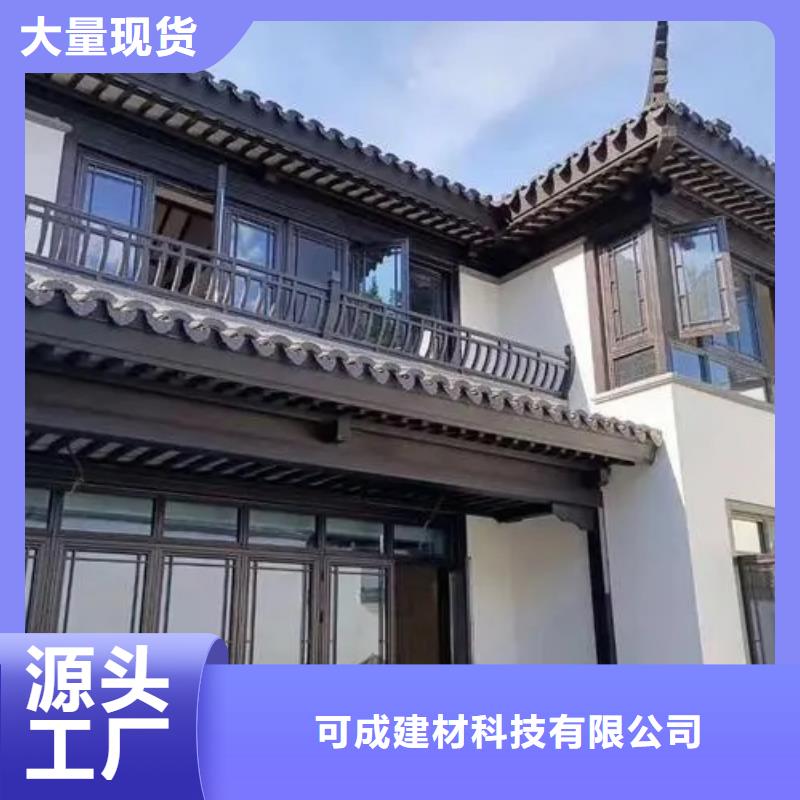 古建铝代木来图定制