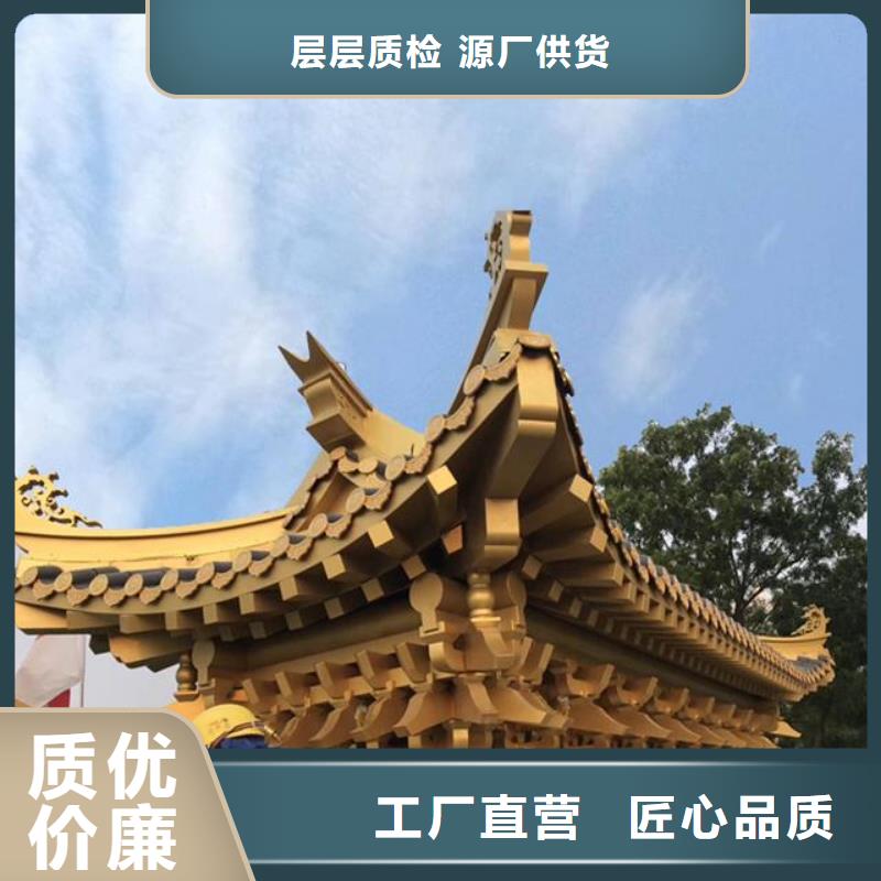 铝材古建构件放心选择