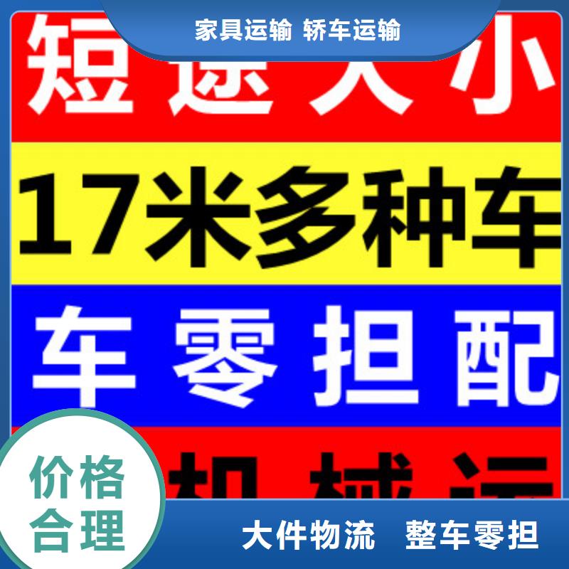 菏泽到成都物流回程车整车运输2024实时更新(今日/不贵)