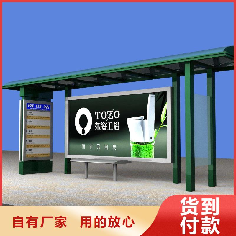 公交车公交站台发货及时