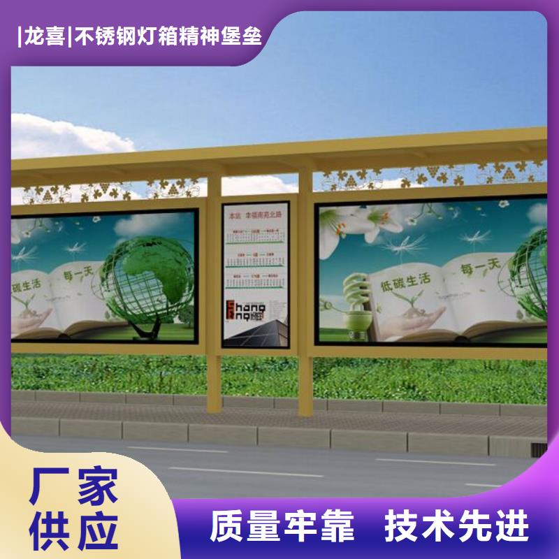 户外公交站台来样定制
