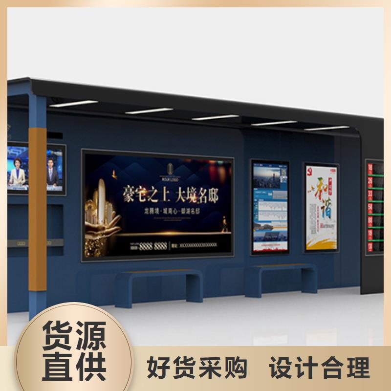 多功能候车亭定制