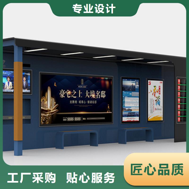 智能公交站台候车亭
制作仿古候车亭
不锈钢候车亭定制
户外太阳能候车亭
乡镇复古候车亭
新款智能电子系统候车亭
城市道路公交候车亭
公园巴士候车亭
不锈钢候车亭厂家
乡村简约不锈钢候车亭
滚动灯箱公交候车亭
智慧公交站台候车亭质量保证