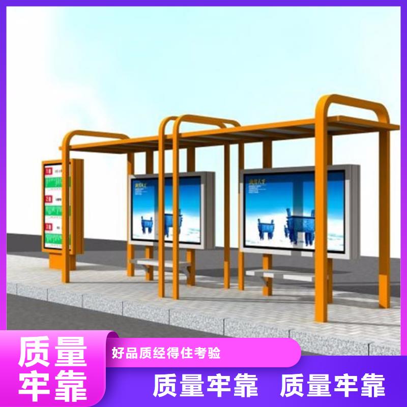 智能公交站台候车亭
制作仿古候车亭
不锈钢候车亭定制
户外太阳能候车亭
乡镇复古候车亭
新款智能电子系统候车亭
城市道路公交候车亭
公园巴士候车亭
不锈钢候车亭厂家
乡村简约不锈钢候车亭
滚动灯箱公交候车亭
智慧公交站台候车亭质量保证