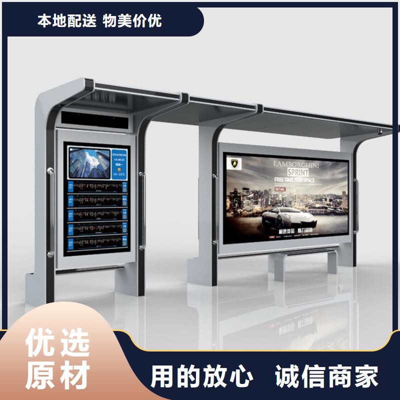 智能候车亭定制