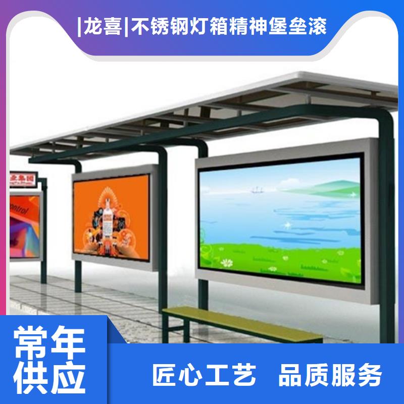 智能候车亭定制