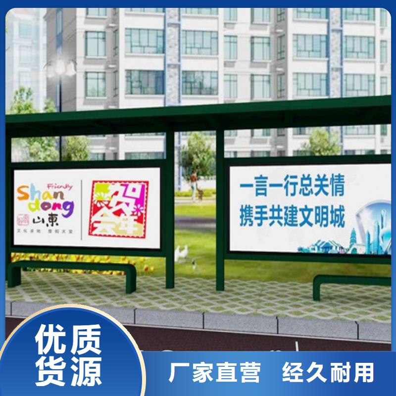 智能公交站台候车亭
仿古候车亭制作
不锈钢候车亭定制
户外太阳能候车亭
乡镇复古候车亭
新款智能电子系统候车亭
城市道路公交候车亭
公园巴士候车亭
不锈钢候车亭厂家
乡村简约不锈钢候车亭
滚动灯箱公交候车亭
智慧公交站台候车亭
景区道路候车亭
建设道路候车亭
城镇公交候车亭
新款不锈钢候车亭
广告灯箱候车亭
智能垃圾桶候车亭
新款智能自动报站候车亭欢迎订购