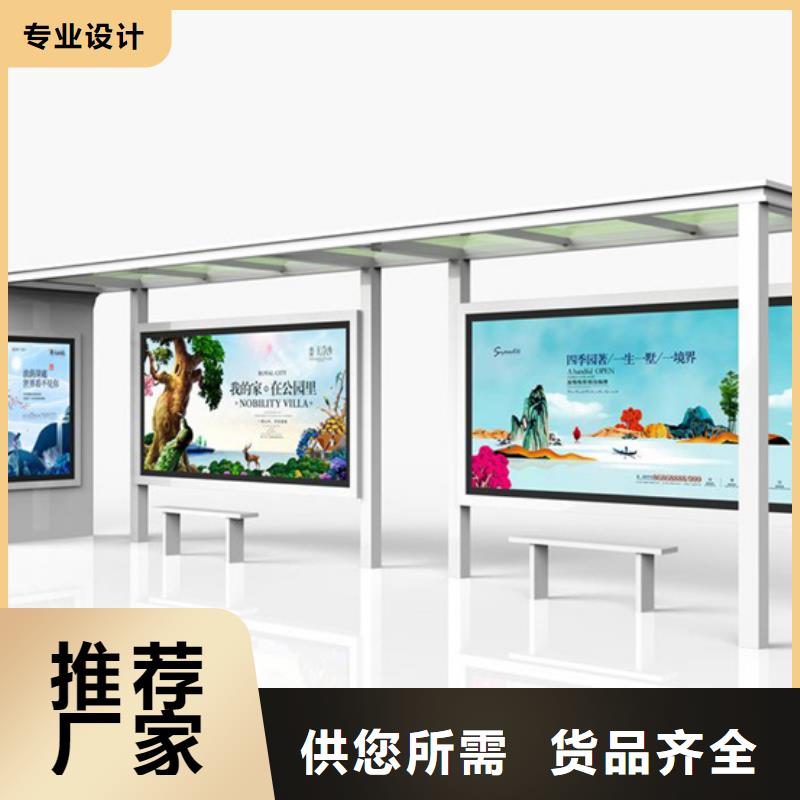 智能公交站台候车亭
制作仿古候车亭
不锈钢候车亭定制
户外太阳能候车亭
乡镇复古候车亭
新款智能电子系统候车亭
城市道路公交候车亭
公园巴士候车亭
不锈钢候车亭厂家
乡村简约不锈钢候车亭
滚动灯箱公交候车亭
智慧公交站台候车亭靠谱厂家