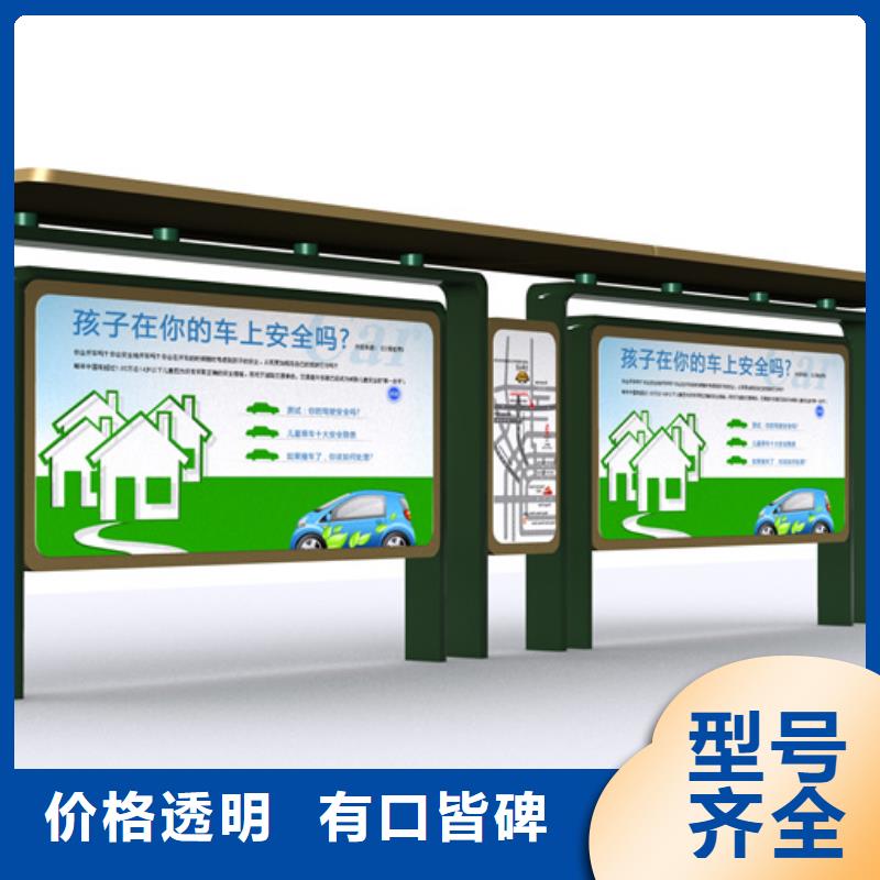 智能公交站台候车亭
制作仿古候车亭
不锈钢候车亭定制
户外太阳能候车亭
乡镇复古候车亭
新款智能电子系统候车亭
城市道路公交候车亭
公园巴士候车亭
不锈钢候车亭厂家
乡村简约不锈钢候车亭
滚动灯箱公交候车亭
智慧公交站台候车亭靠谱厂家