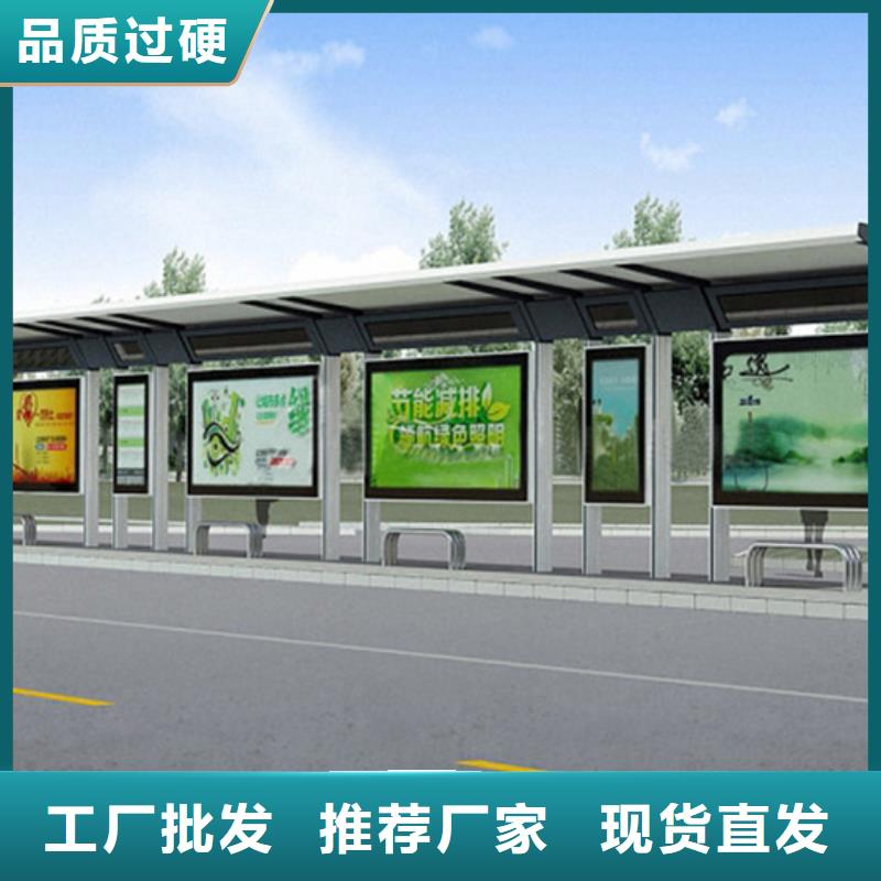 智能公交站台候车亭
仿古候车亭制作
不锈钢候车亭定制
户外太阳能候车亭
乡镇复古候车亭
新款智能电子系统候车亭
城市道路公交候车亭
公园巴士候车亭
不锈钢候车亭厂家
乡村简约不锈钢候车亭
滚动灯箱公交候车亭
智慧公交站台候车亭
景区道路候车亭
建设道路候车亭
城镇公交候车亭
新款不锈钢候车亭
广告灯箱候车亭
智能垃圾桶候车亭
新款智能自动报站候车亭厂家价格