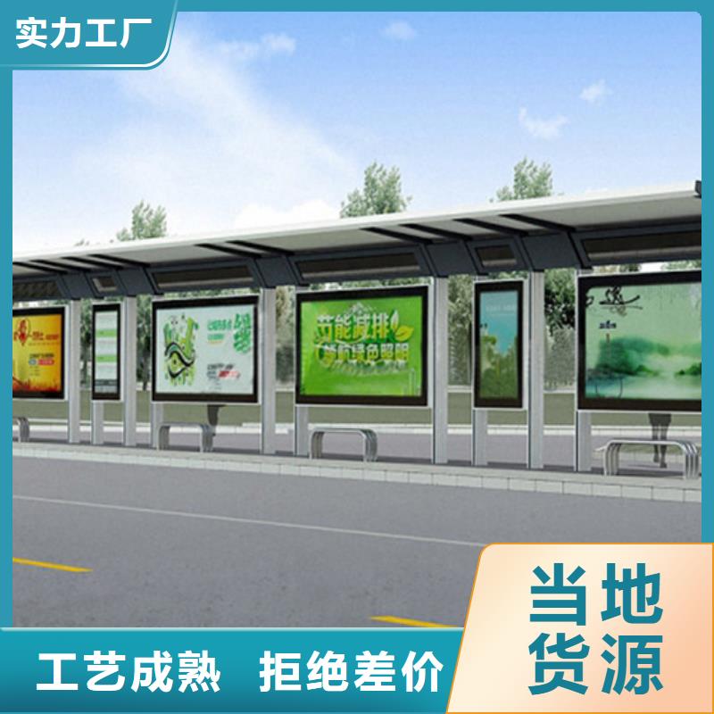智能公交站台候车亭
制作仿古候车亭
不锈钢候车亭定制
户外太阳能候车亭
乡镇复古候车亭
新款智能电子系统候车亭
城市道路公交候车亭
公园巴士候车亭
不锈钢候车亭厂家
乡村简约不锈钢候车亭
滚动灯箱公交候车亭
智慧公交站台候车亭价格公道