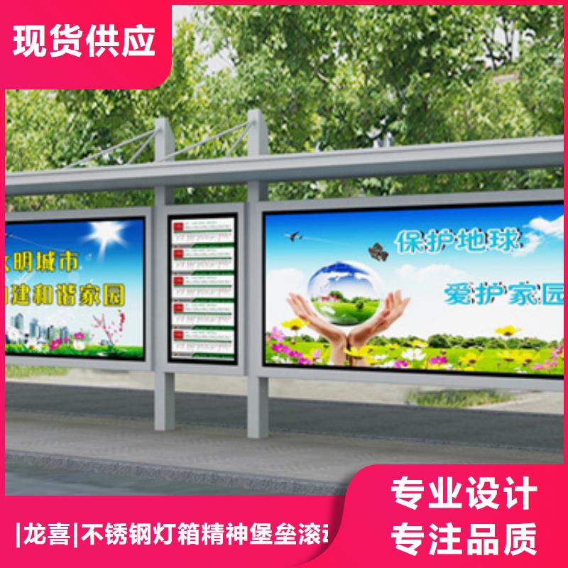 智能公交站台候车亭
仿古候车亭制作
不锈钢候车亭定制
户外太阳能候车亭
乡镇复古候车亭
新款智能电子系统候车亭
城市道路公交候车亭
公园巴士候车亭
不锈钢候车亭厂家
乡村简约不锈钢候车亭
滚动灯箱公交候车亭
智慧公交站台候车亭
景区道路候车亭
建设道路候车亭
城镇公交候车亭
新款不锈钢候车亭
广告灯箱候车亭
智能垃圾桶候车亭
新款智能自动报站候车亭欢迎订购