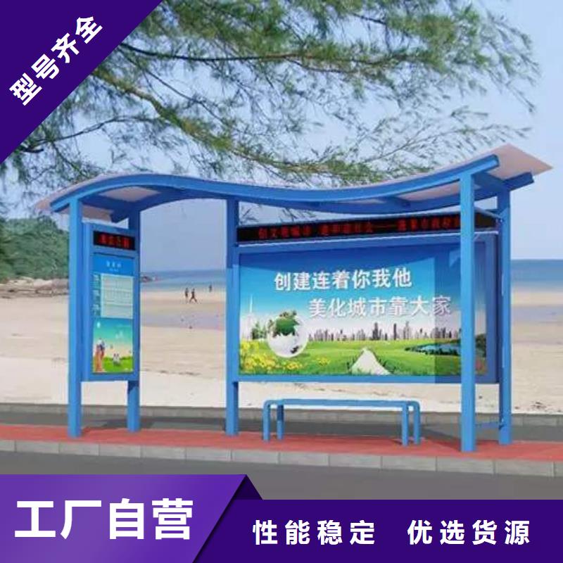 智能公交站台候车亭
制作仿古候车亭
不锈钢候车亭定制
户外太阳能候车亭
乡镇复古候车亭
新款智能电子系统候车亭
城市道路公交候车亭
公园巴士候车亭
不锈钢候车亭厂家
乡村简约不锈钢候车亭
滚动灯箱公交候车亭
智慧公交站台候车亭为您服务
