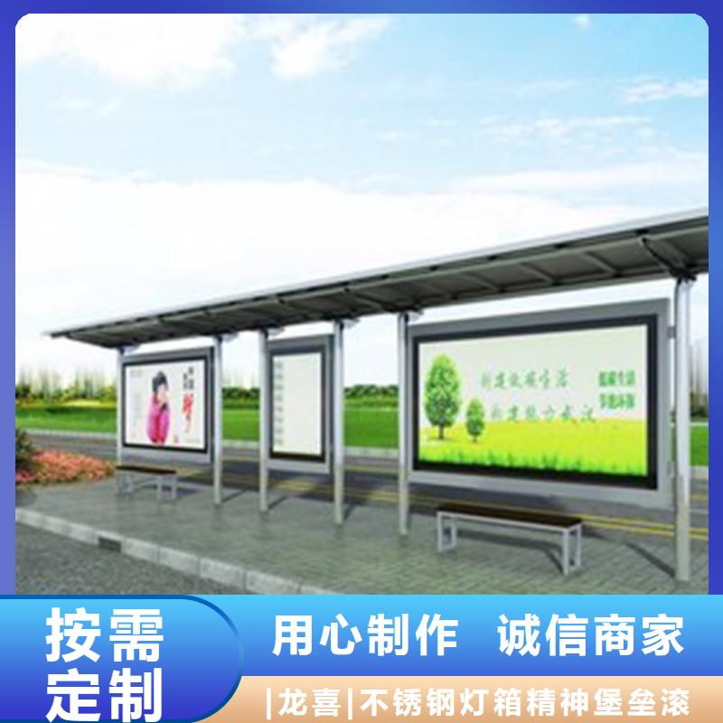 屯昌县简约候车亭现货