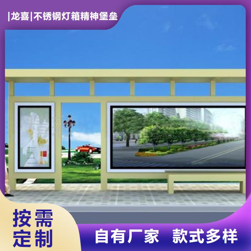 金属候车亭实力老厂