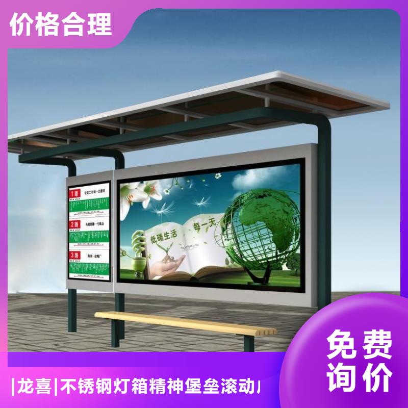 智慧候车亭报价