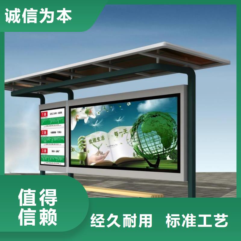 智慧候车亭厂家