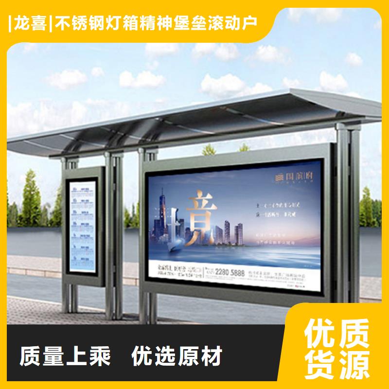 智能公交站台候车亭
制作仿古候车亭
不锈钢候车亭定制
户外太阳能候车亭
乡镇复古候车亭
新款智能电子系统候车亭
城市道路公交候车亭
公园巴士候车亭
不锈钢候车亭厂家
乡村简约不锈钢候车亭
滚动灯箱公交候车亭
智慧公交站台候车亭为您服务