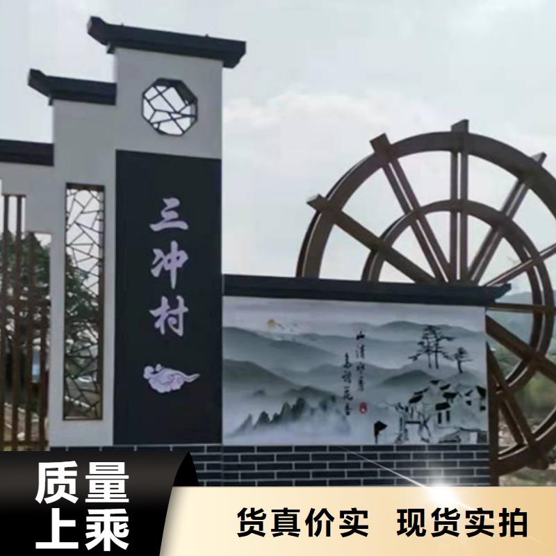 园林雕塑乡村标识牌性价比高