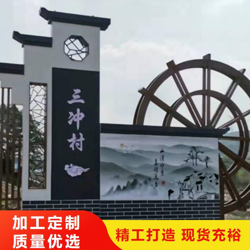 景观雕塑乡村标识牌信赖