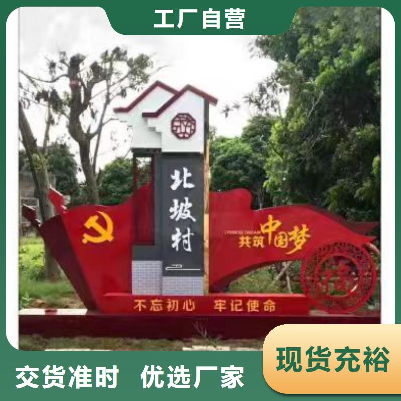 乡村标识牌设计来图定制