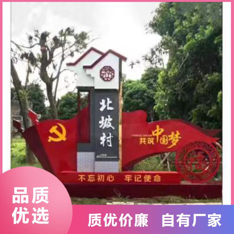 乡村标识牌设计来图定制
