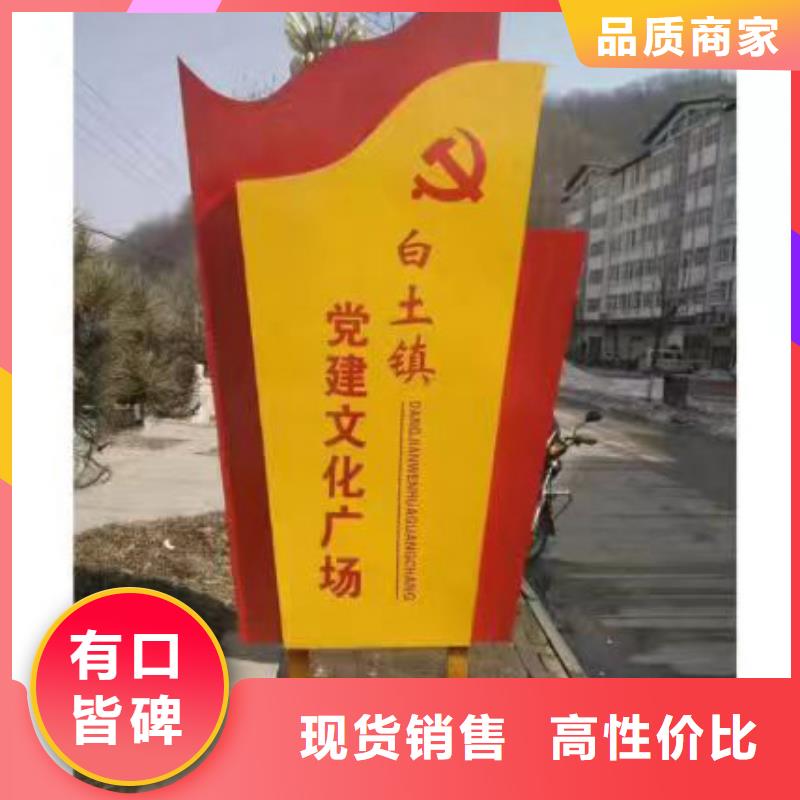仿古乡村标识牌质量保证
