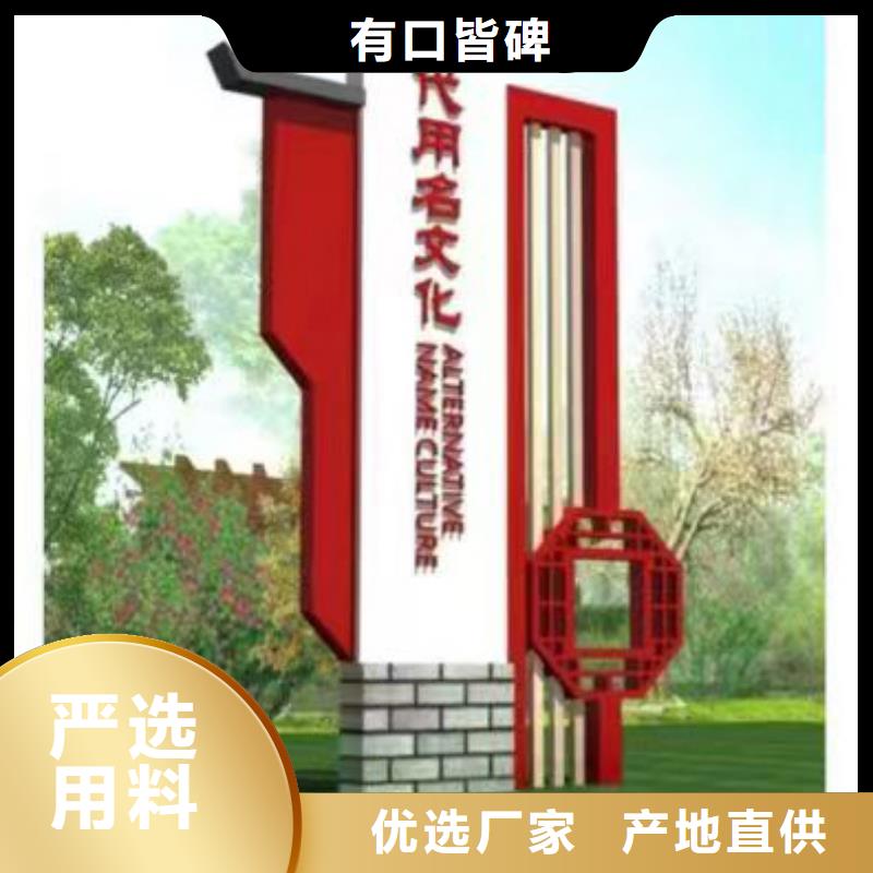 景观雕塑乡村标识牌信赖