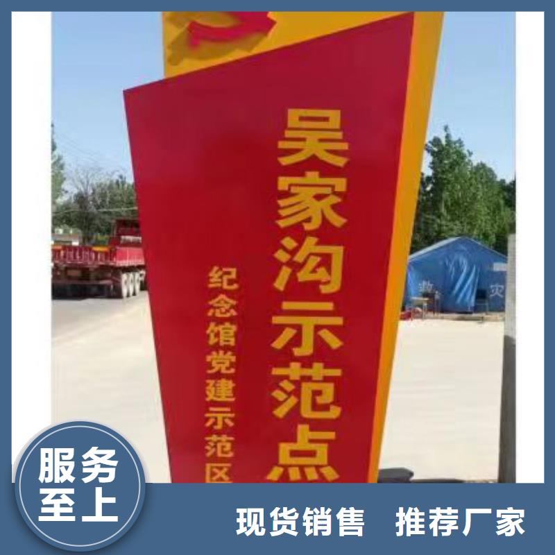 户外乡村标识牌发货及时