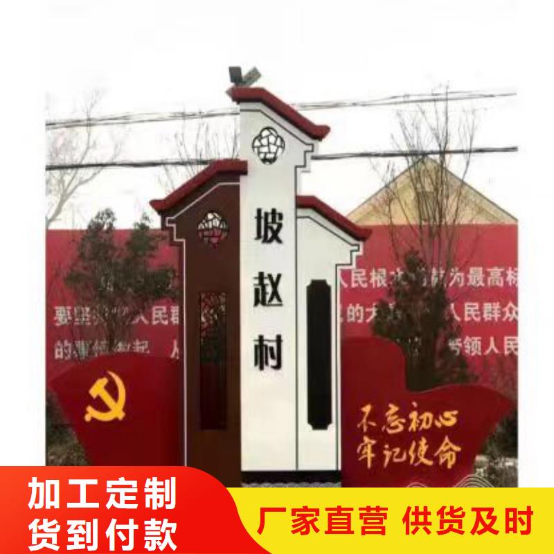 城乡乡村标识牌价格合理