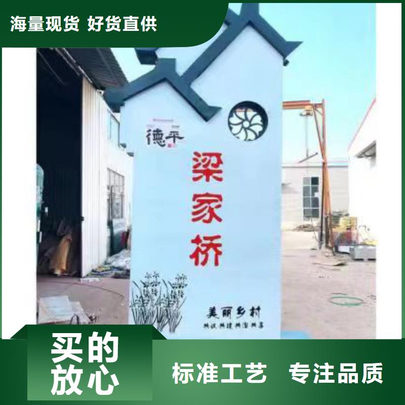 金属乡村标识牌放心购买